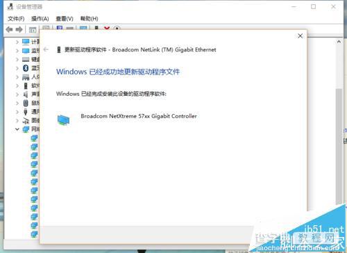 win10博通网卡频繁掉线提示默认网关不可用该怎么办?7