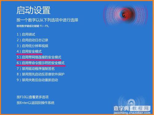 Win10 10102预览版怎么设置系统恢复和安全模式？9