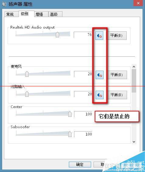 Windows7电脑怎么测试声卡有没有声音？6