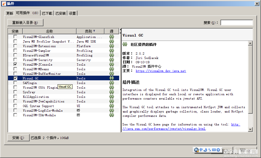 java开发中如何使用JVisualVM进行性能分析1