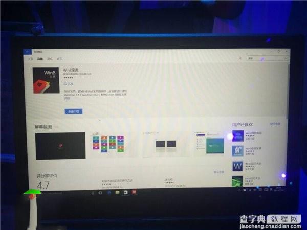 微软Win10中国发布会现场图文直播41
