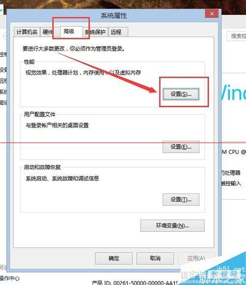 Win8怎么设置最佳外观？Win8桌面效果全部开启的方法4