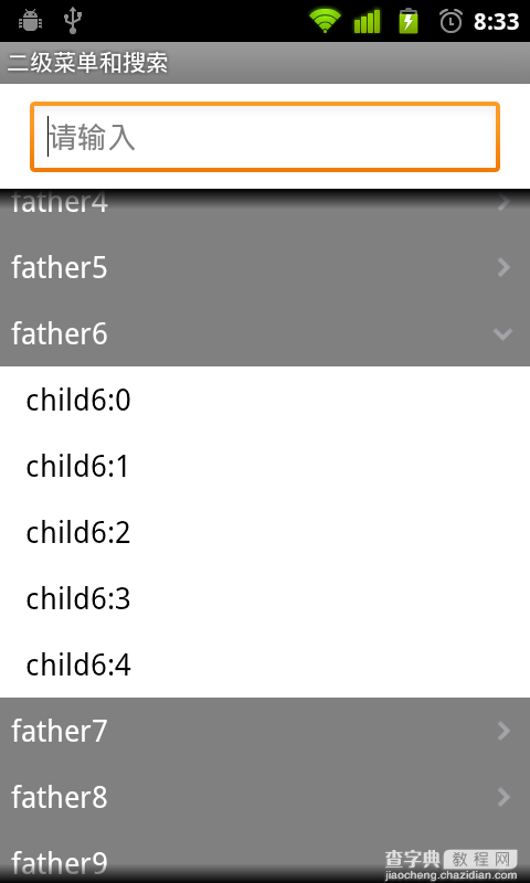 Android编程实现二级下拉菜单及快速搜索的方法1