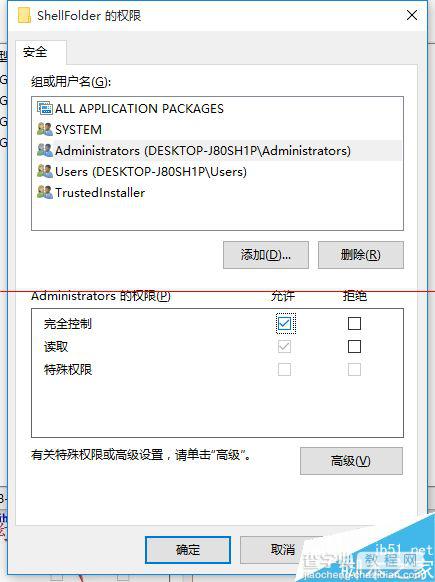 Win10正式版注册表提示无法编辑该怎么办？8