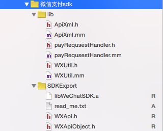 iOS微信支付开发案例5