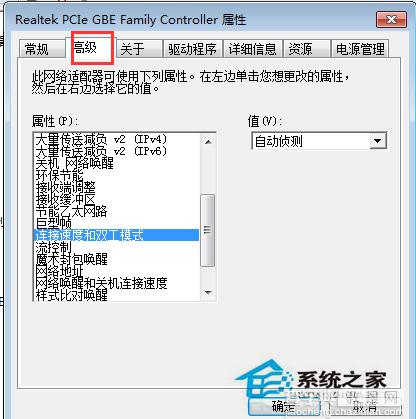 Win7如何限制网卡速率来限制计算机的使用速度3