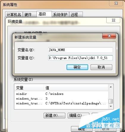 win7 64位系统JDK安装配置环境变量教程7