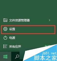 Win10系统禁止插入硬盘后自动打开资源管理器的设置方法1