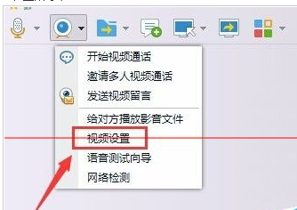 win7系统借助QQ调试摄像头比如画质、方向等5