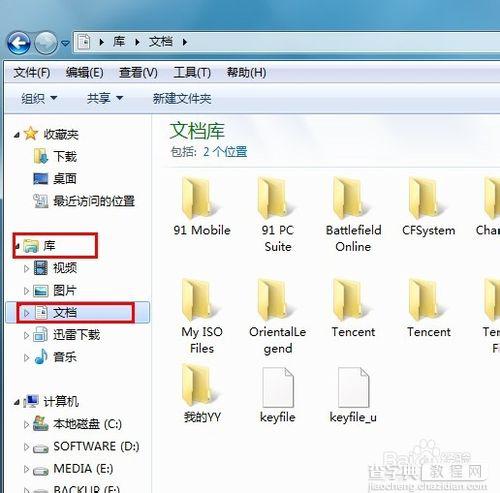 win7系统CF截图后找不到怎么办？1