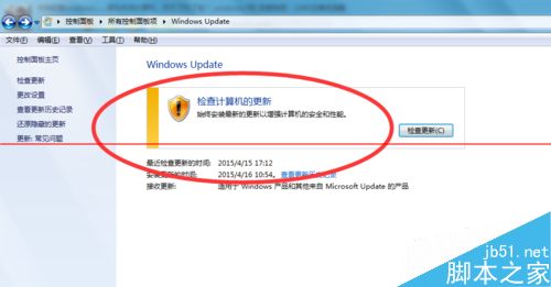 win7系统刚装好就提示配置更新是怎么回事？4