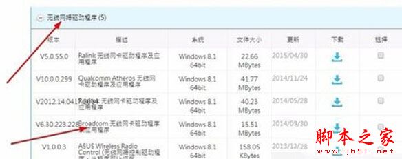 Win10系统打不开猎豹免费wifi提示电脑无线网卡过旧的原因及解决方法图文教程4