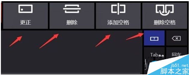 Win10手写输入法怎么用？Win10手写输入法使用教程6