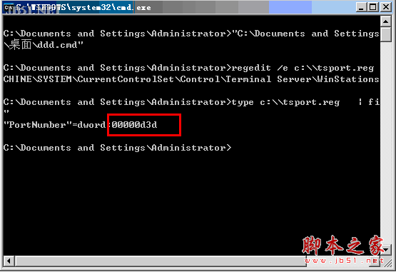 在CMD下读取服务器终端的端口的代码1
