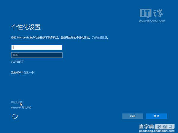 Win10预览版10162安装及激活图文详细教程14