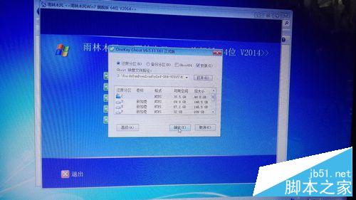 win7如何重装系统?超强菜鸟式安装法5