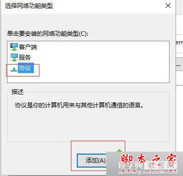 win7升级win10系统后能上QQ却打不开网页得三种简单有效的解决方法7