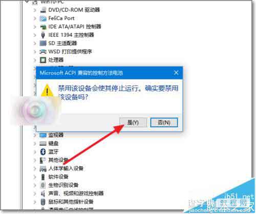 win10任务栏电源图标不见了或者显示灰色该怎么办?6