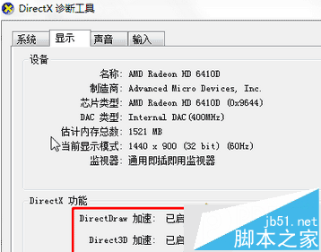 Win7玩DNF提示图标系统组建失败如何解决?2