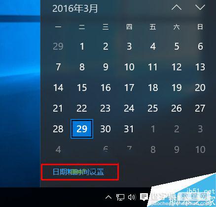 Win10任务栏时间不显示月份问题的解决方法1