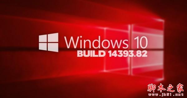 Win10周年更新14393.82和累积更新KB3176936/KB3176934补丁1