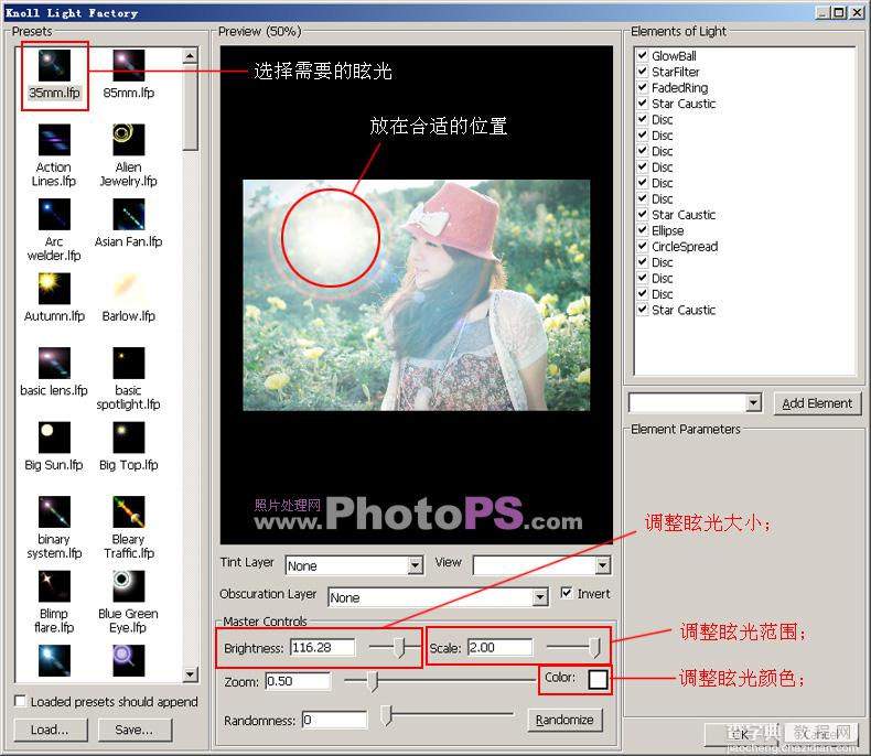 photoshop使用Light Factory滤镜为照片添加光照效果6