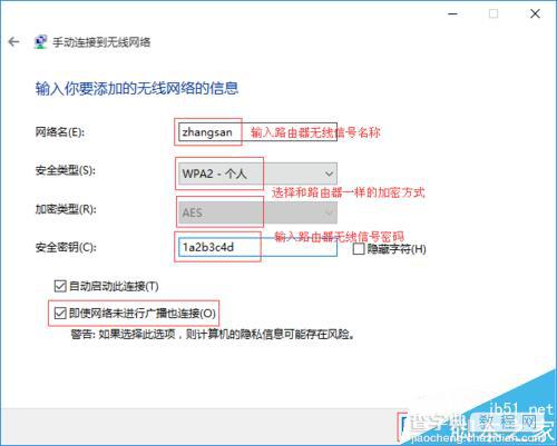 Win10系统怎么手动添加无线配置文件？4