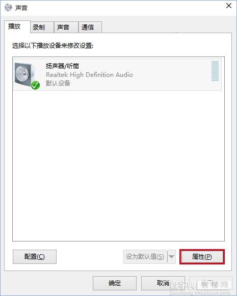 Win10 Build 10130声音驱动异常 无法正常出声的解决方案3