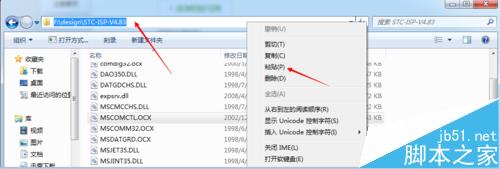 win7 64位运行软件提示MSCOMCTL.OCX丢失或无效该怎么办？4