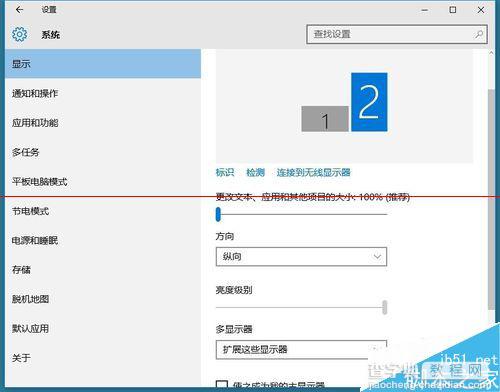 Win10系统下怎么给电脑设置双屏显示？4