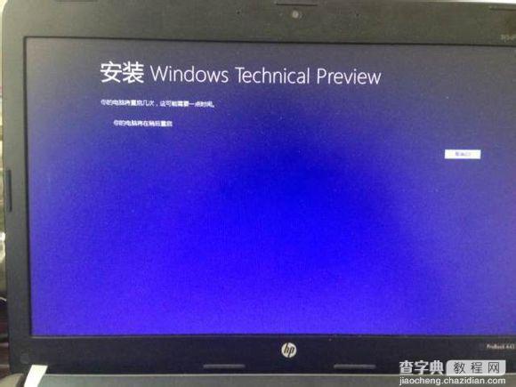 win8怎么升级win10 win8.1一键升级win10系统教程 附Win10 简体中文技术预览版10041下5