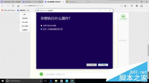 怎样下载win10正式版官方iso文件下载?10