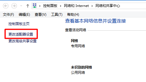 WinXP、Win7、Win8系统电脑查看本机IP地址的方法图文教程12