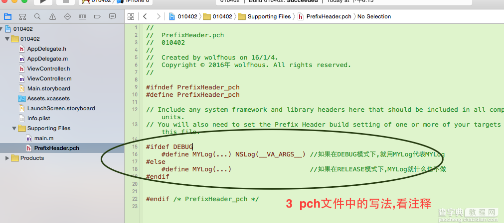 IOS中(Xcode) DEBUG模式(RELEASE模式)控制NSLog输出,NSLog输出方式3