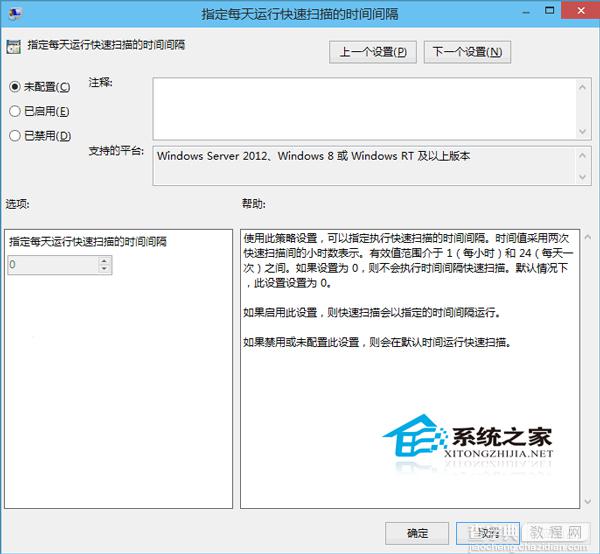 Win10如何设置Windows Defender计划扫描避免与操作发生冲突2