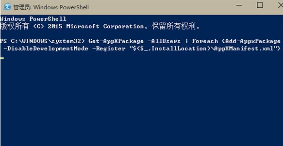 win10应用加载失败怎么办？win10重置全部应用方法2