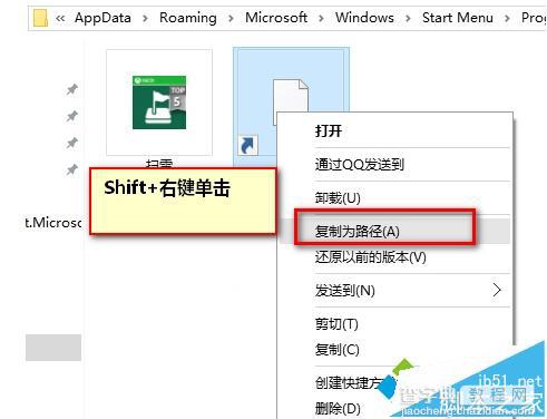 Win10小娜语音无法打开扫雷游戏解决方法6