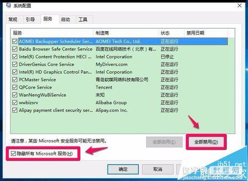 Win10 10240升级10565系统后打开组策略出问题该怎么办?5