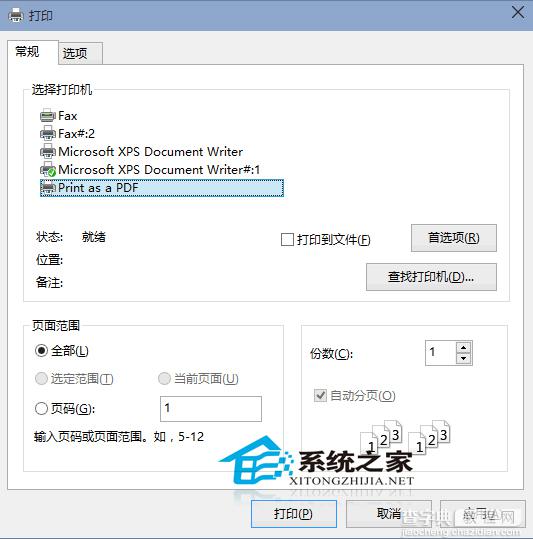 Win10如何把文件转为PDF格式以方便阅读1