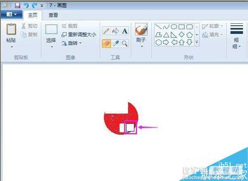 win7自带画图程序里的橡皮擦的大小怎么改变?7