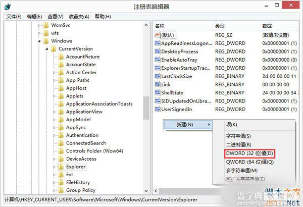 Win8怎么关闭metro界面？Win8关闭metro界面的方法3