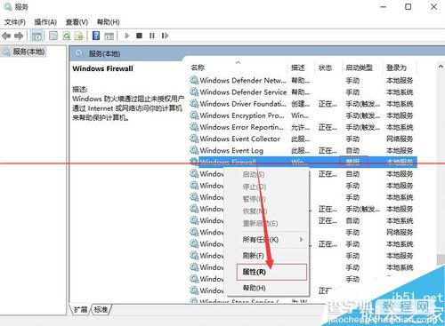 Win10正式版不能安装新字体或防火墙无法启动该怎么办解决？2