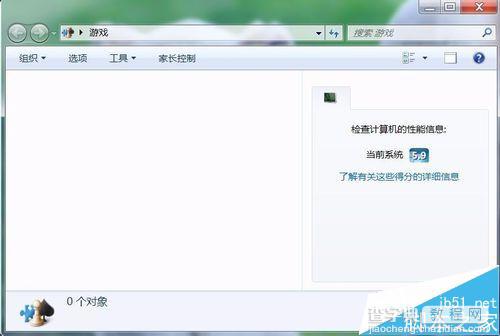 Win7系统下怎么删除自带游戏？7