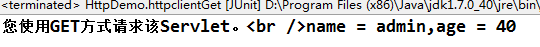使用JAVA实现http通信详解4