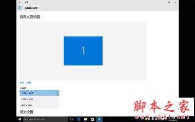 win10虚拟机不能全屏怎么办？win10系统虚拟机不能全屏问题的解决方法1