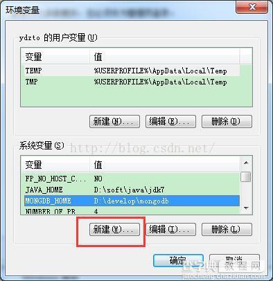 MongoDB安装到windows服务的方法及遇到问题的完美解决方案3