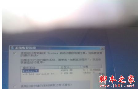 win7系统安装时提示找不到任何设备驱动程序的四种解决方法图文教程4