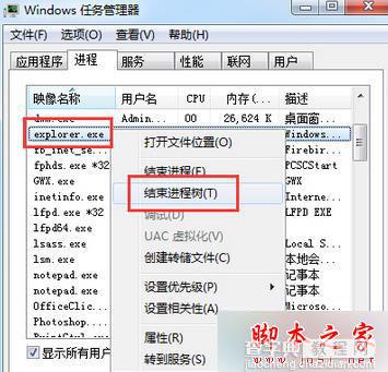 Win7开机黑屏提示“explorer无法启动uxtheme.dll丢失”的解决方法4