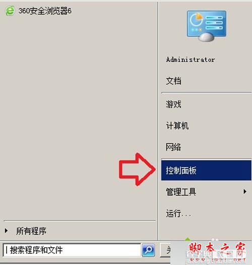 win8系统IE11如何降级到IE10浏览器？ win8系统IE11浏览器降级到IE10的设置方法1