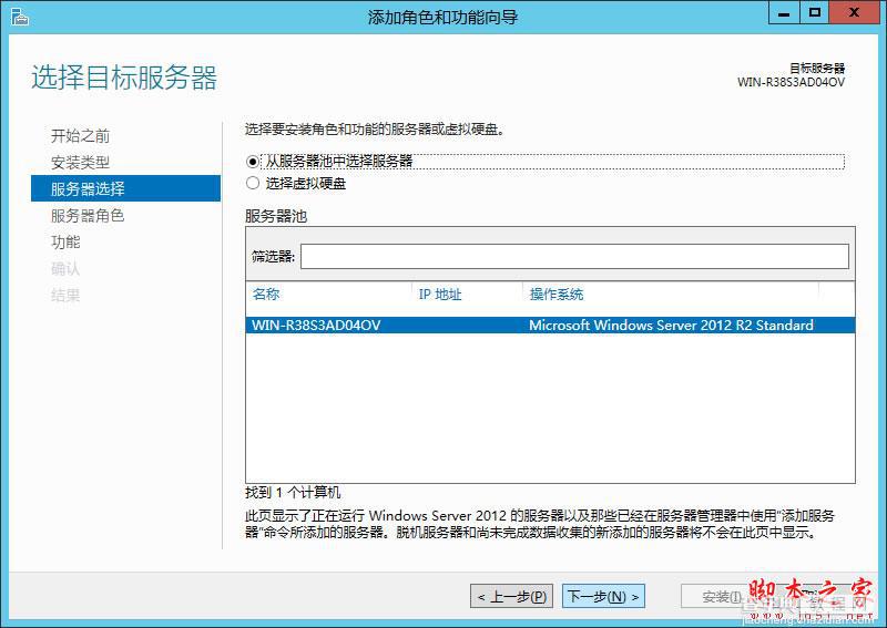 Windows Server 2012 R2无法连接无线网络解决方法5